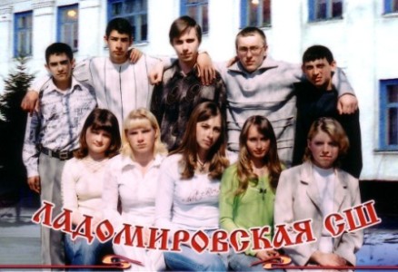 Выпускники 2006 Ладомировской средней школы