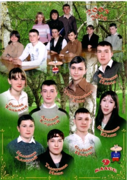 Выпуск 2008 Ладомировской средней школы