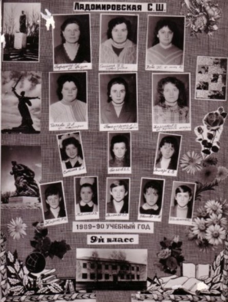 Выпускники 1992 Ладомировской средней школы